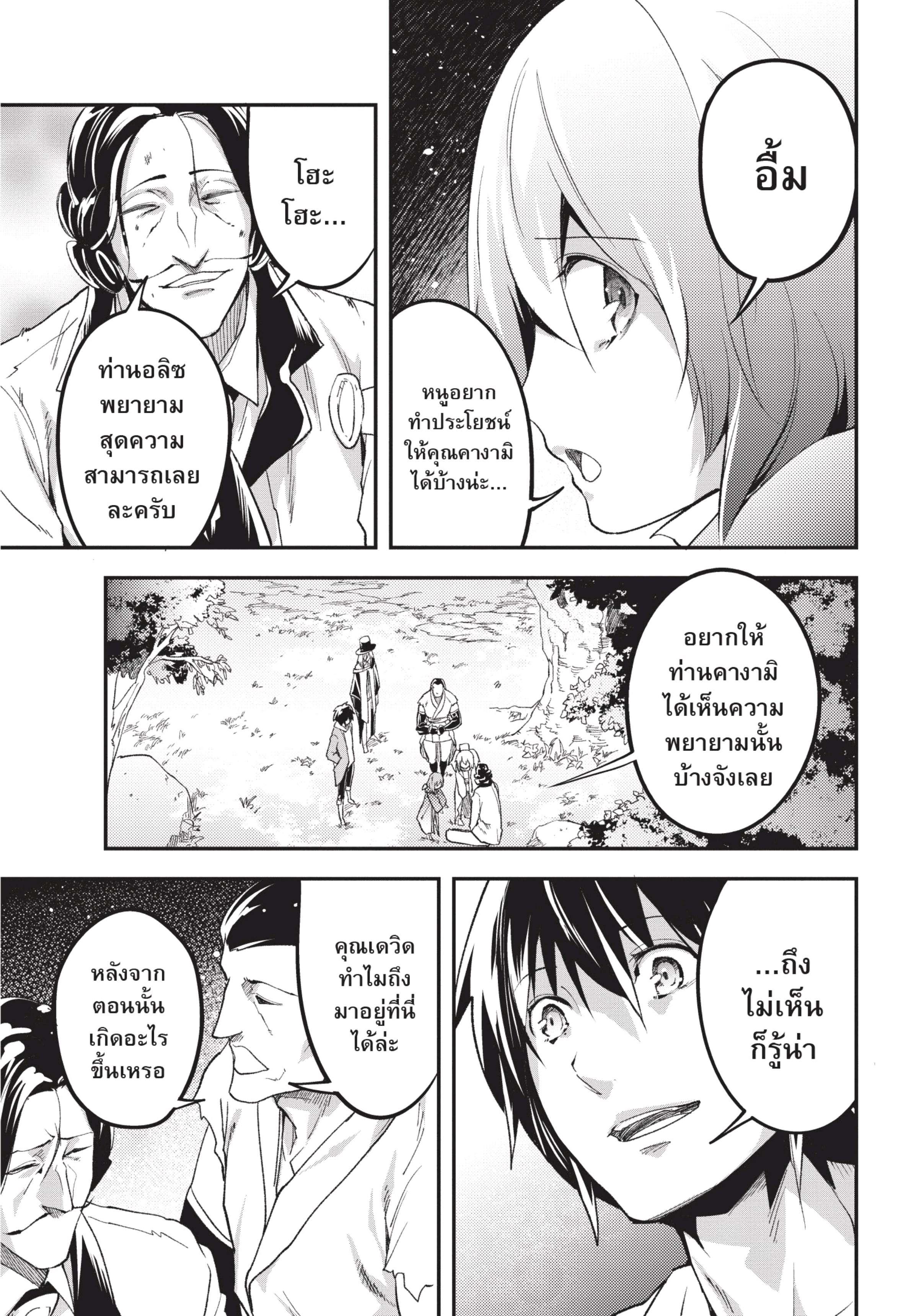 Manga-lc-com อ่านมังงะ อ่านการ์ตูน ออนไลน์ ฟรี Lv999 no Murabito ชาวบ้าน LV999 ตอนที่ 1 2 3 4 5 6 7 8 9 10 11 12 13 14 ฟรี ไม่มีโฆษณา Manga-lc - อ่าน มังงะ อ่าน การ์ตูน ออนไลน์ อ่านมังงะ ฟรี