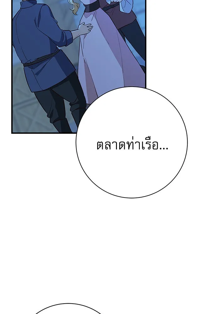 นางร้ายที่ไหนจะมีคุณธรรม ตอนที่ 8 รูปที่ 134