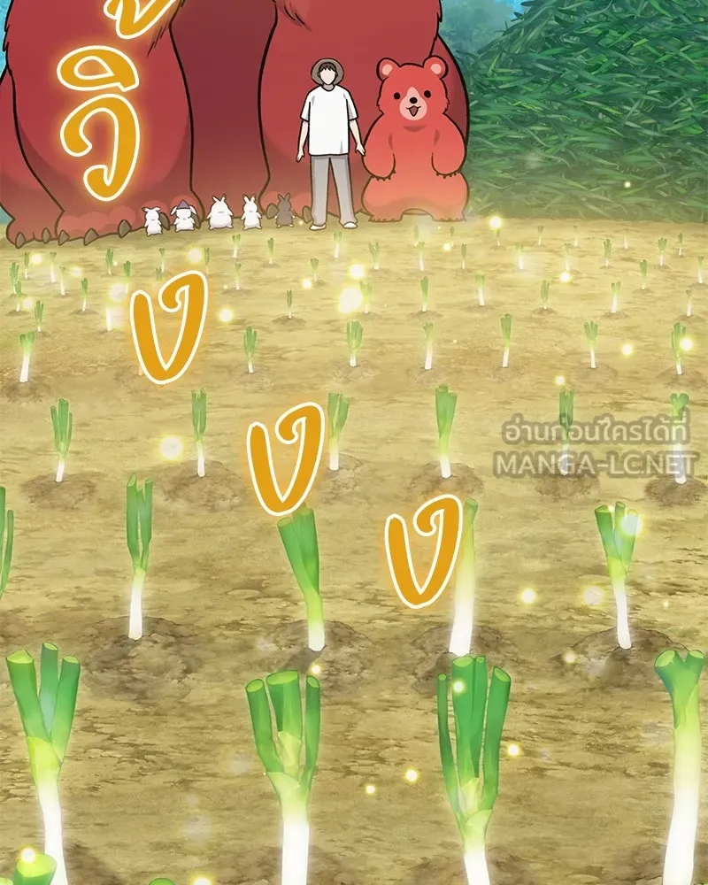 ปลูกผักพิชิตหอคอย ตอนที่ 47 รูปที่ 141