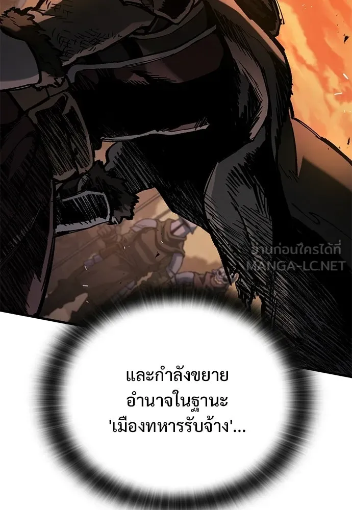 อัศวินวันเดียว ตอนที่ 105 รูปที่ 15