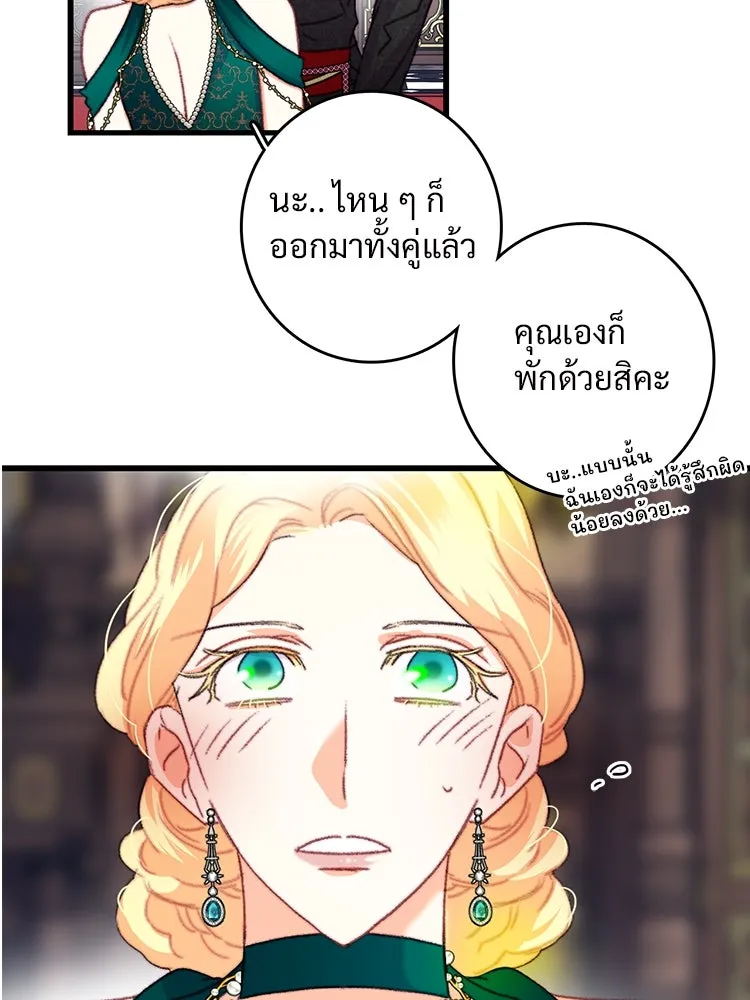 Bring the Love ตอนที่ 73 รูปที่ 94