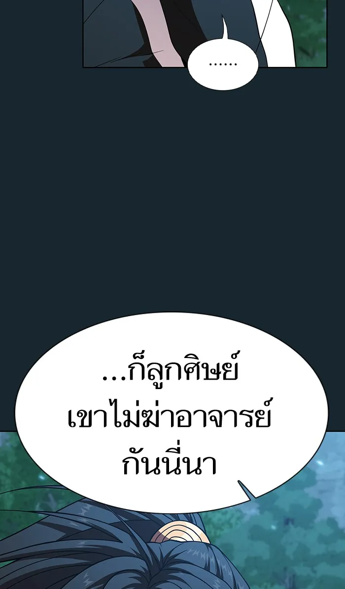 ผู้เล่นขั้นเทพแห่งหอคอยฝึกสอน ตอนที่ 71 รูปที่ 37