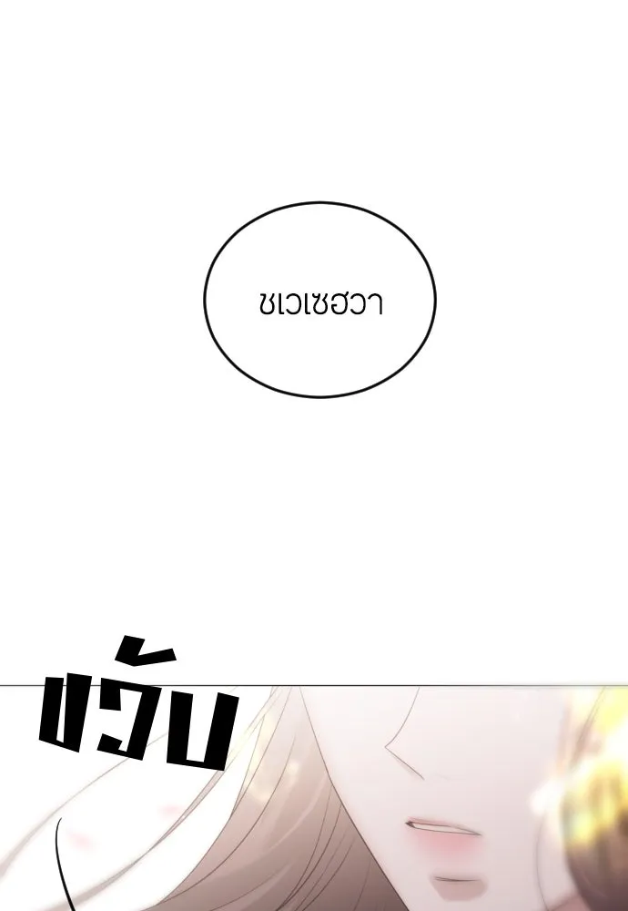 วิธีหนีตายจากนิยายโรคจิต ตอนที่ 1 รูปที่ 5