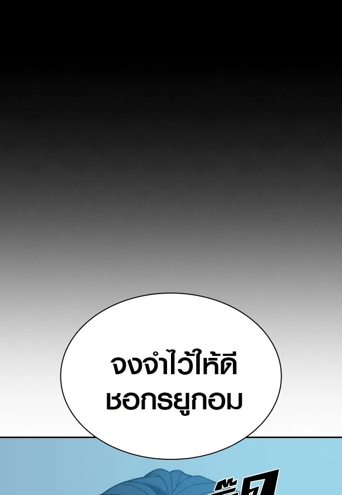 นักรบแช่แข็ง ตอนที่ 5 รูปที่ 32