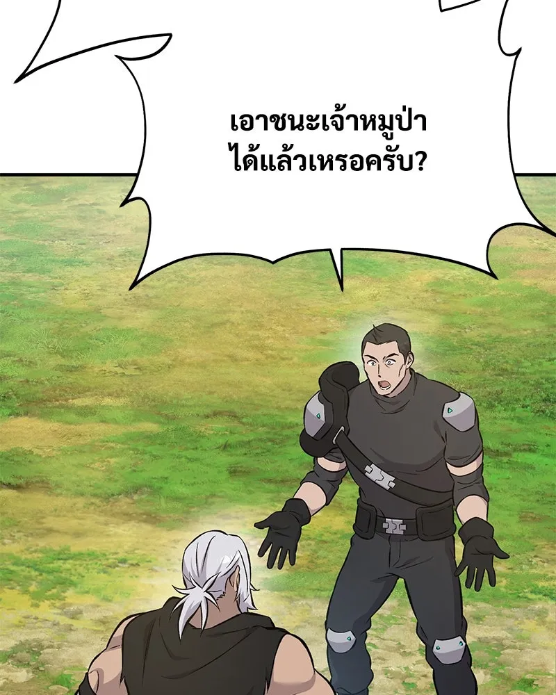 ปลูกผักพิชิตหอคอย ตอนที่ 72 รูปที่ 139