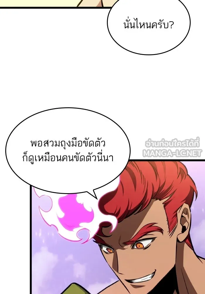 หลังวันสิ้นโลก ตอนที่ 198 รูปที่ 18