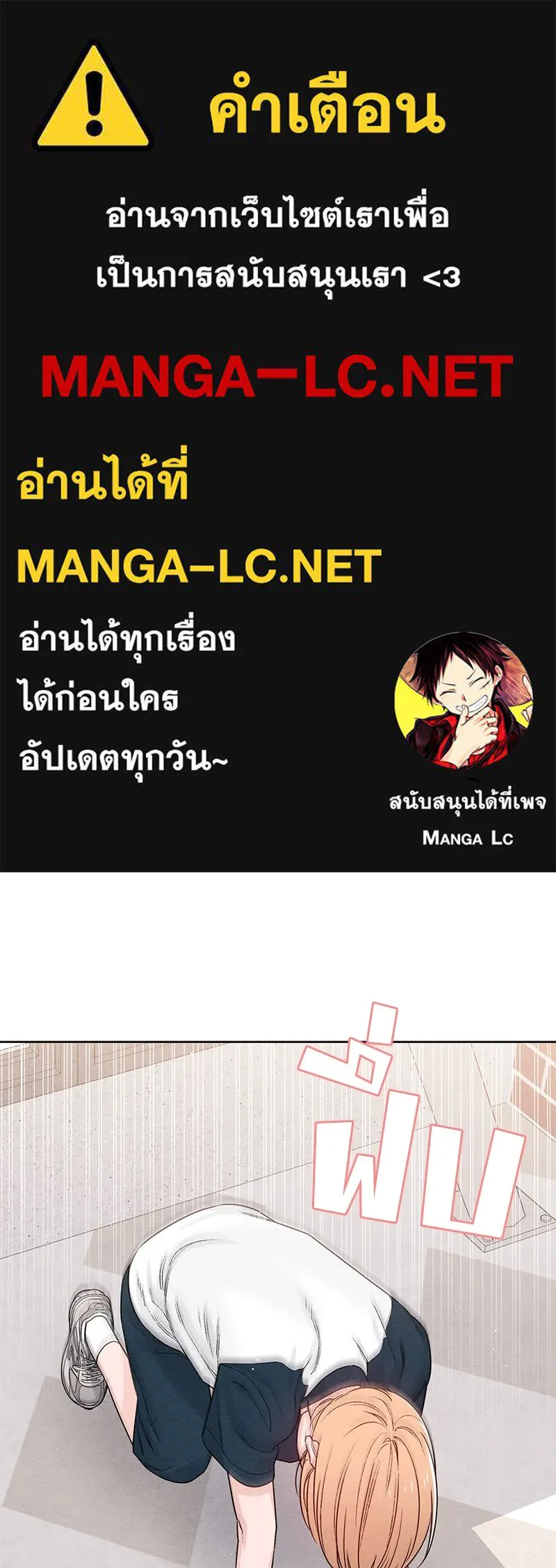 เป็นวัยรุ่นมันเหนื่อย ตอนที่ 46 รูปที่ 1