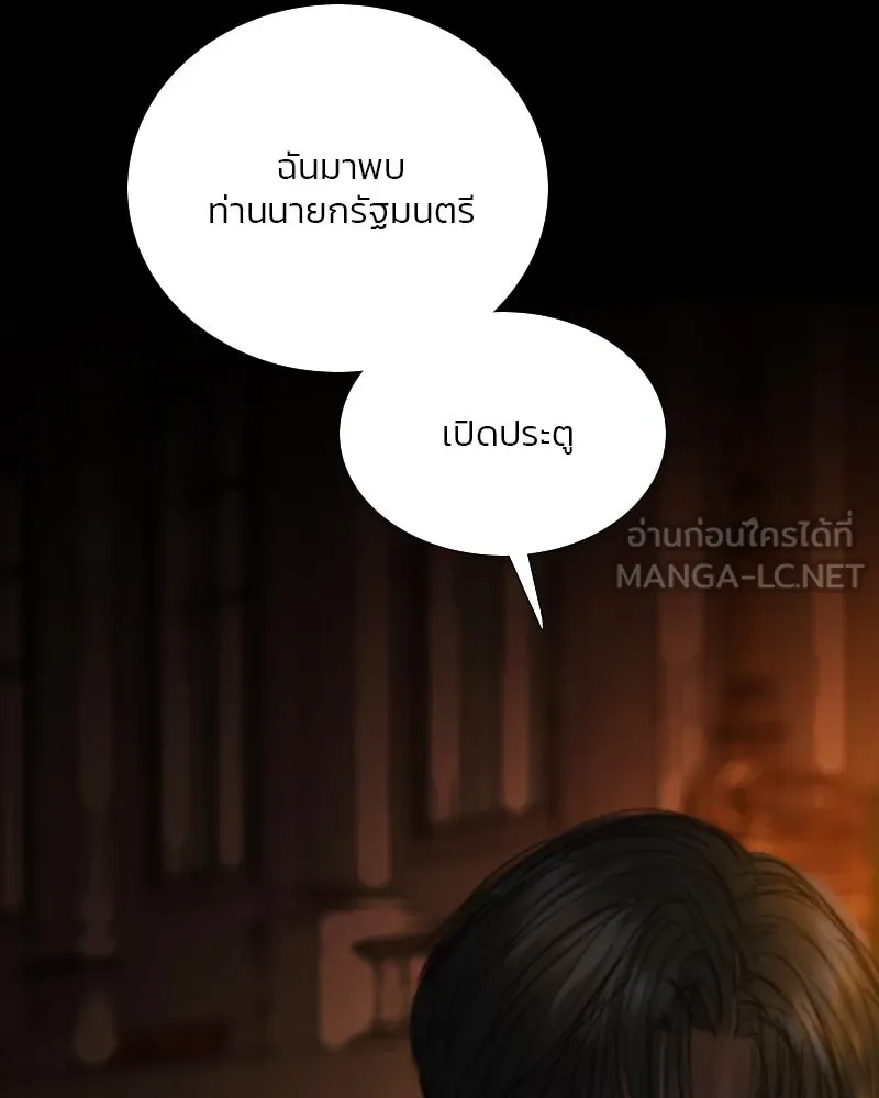 เซเรน่า ตอนที่ 121 รูปที่ 3