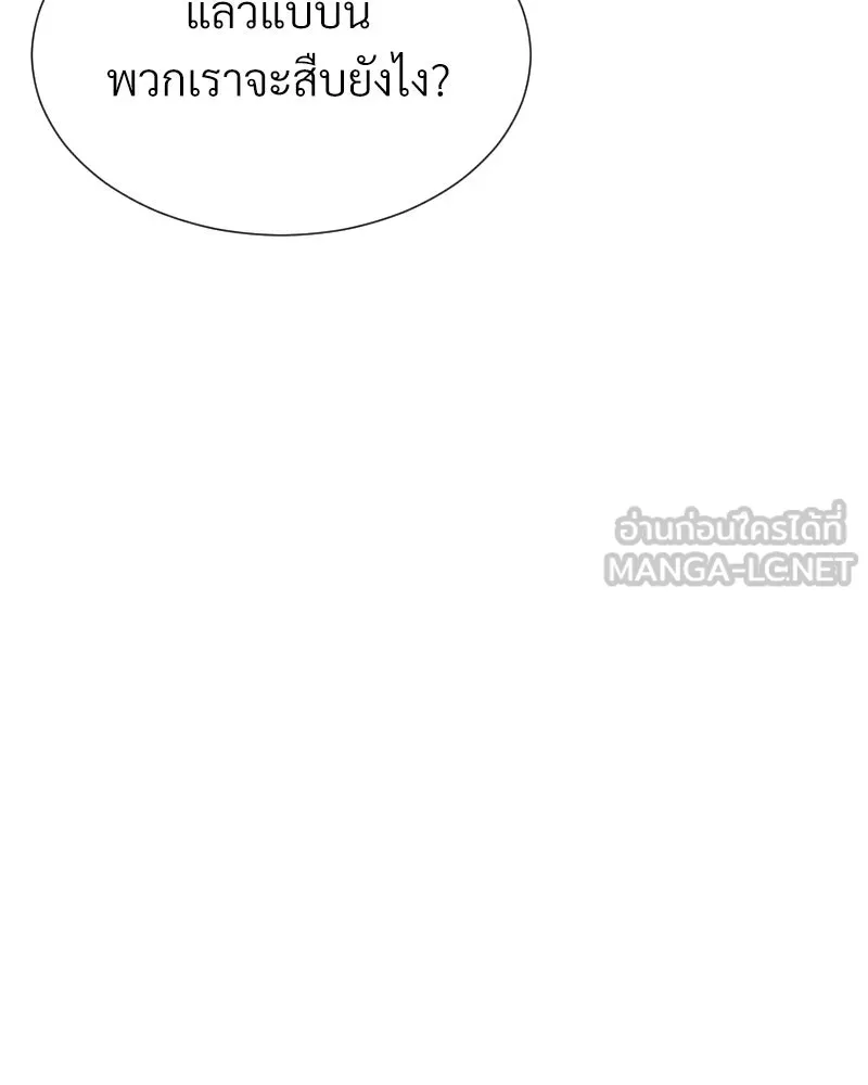 Level One Dreamersbrผู้ชนะรักนี้ต้องเป็น ตอนที่ 45 รูปที่ 45