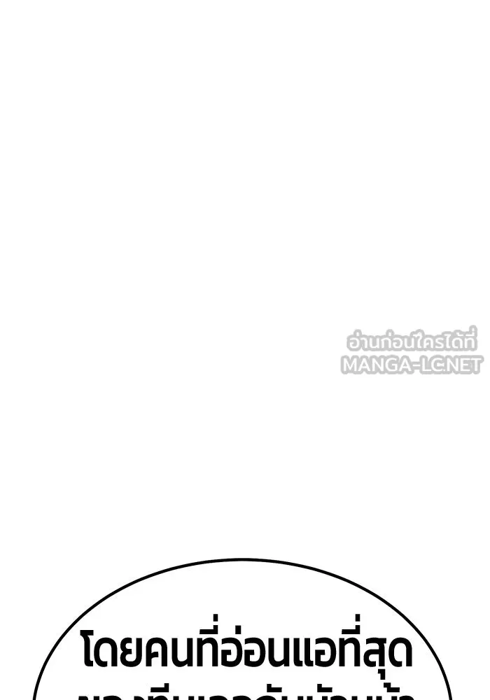 +99 ท่อนไม้พร้อมบวก ตอนที่ 21 ทีมแบตเทิลทัวร์นาเมนต์ (1) รูปที่ 462