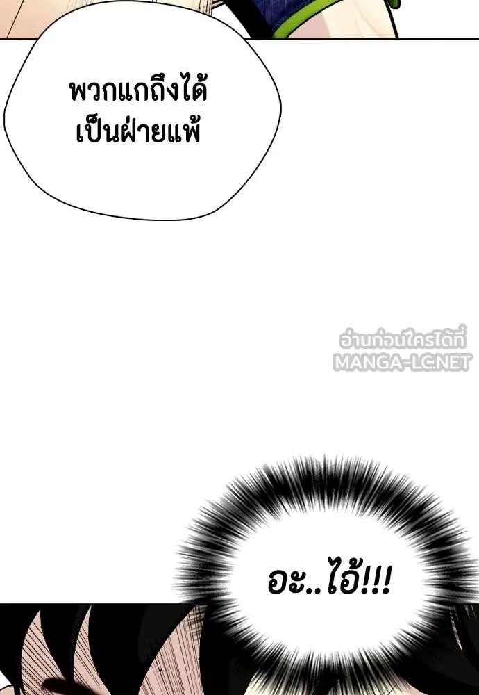 หมาหัวเน่าเก๋าเกินไป ตอนที่ 175 รูปที่ 33