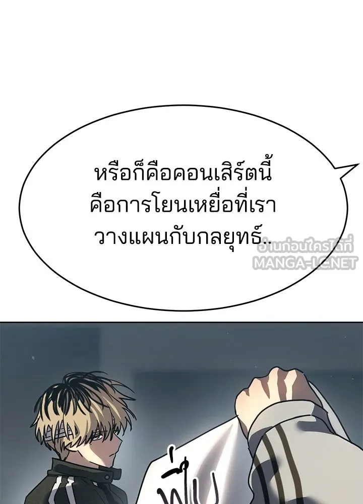 กฎเหล็กบ้านสายลับ ตอนที่ 43 รูปที่ 12