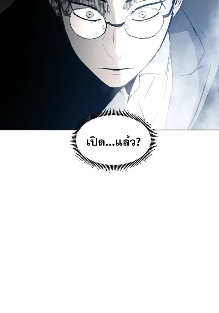 FOG LAND ตอนที่ 1 รูปที่ 86