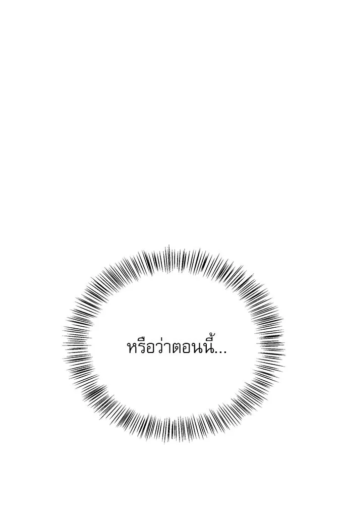 ชีวิตฮีลใจนายฮันเตอร์คลาส S ตอนที่ 3 รูปที่ 80