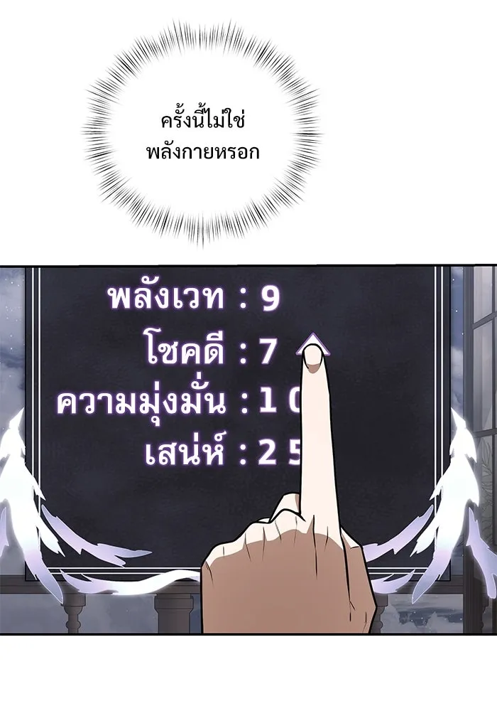 อัศวินดำล่าท้าเวลา ตอนที่ 8 รูปที่ 101