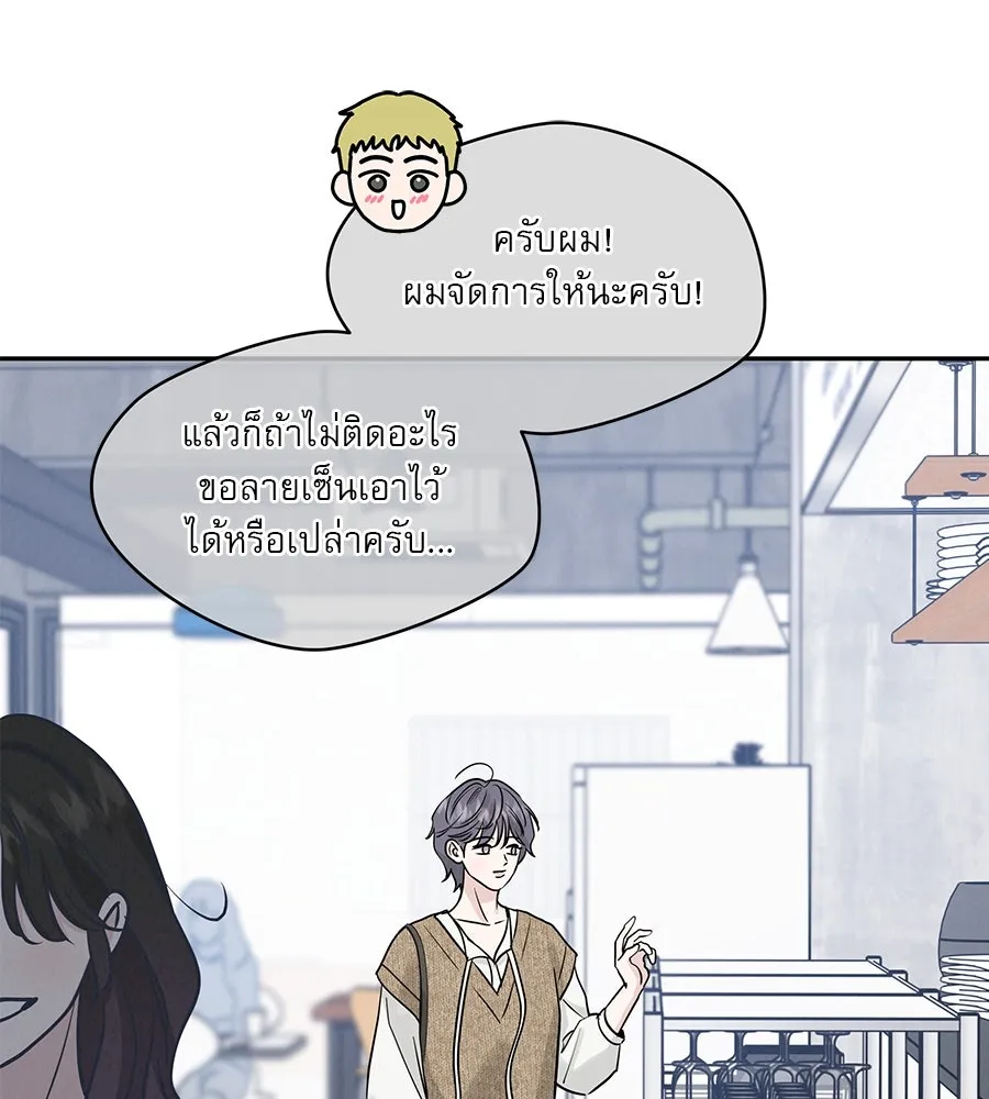 รักหลอกหยอกแฟนเก่า ตอนที่ 29 รูปที่ 109