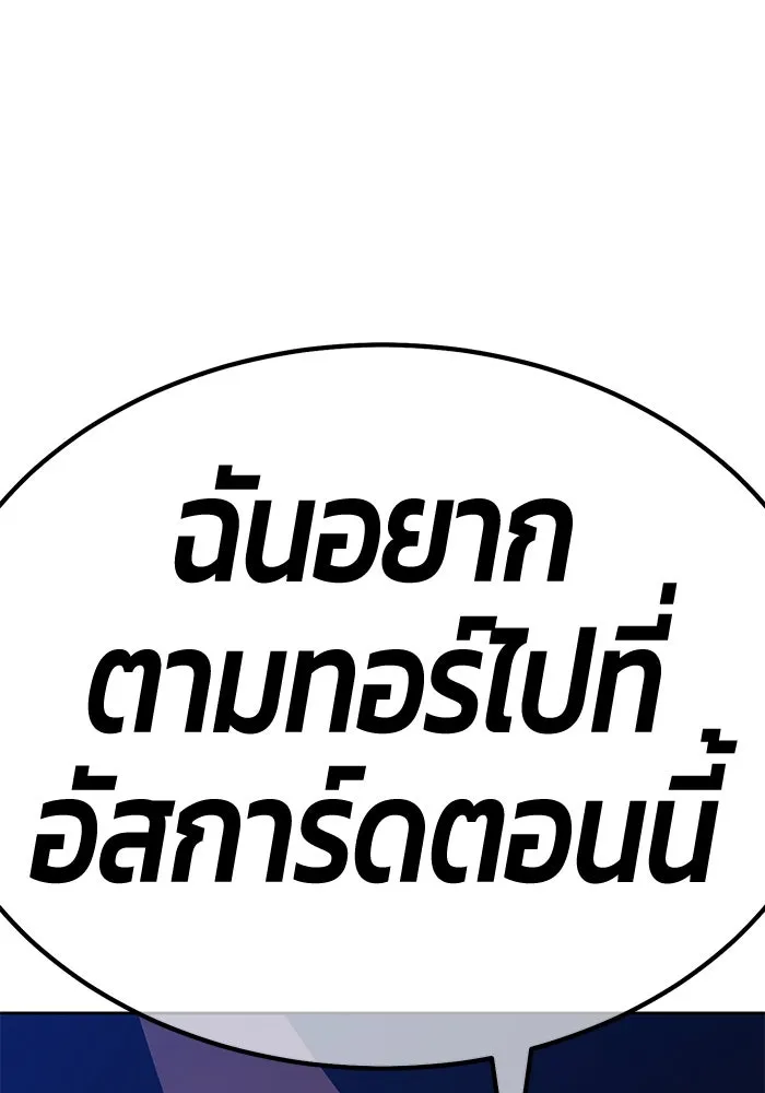 +99 ท่อนไม้พร้อมบวก ตอนที่ 56 ดิเมนชันอีตเตอร์ (4) รูปที่ 191