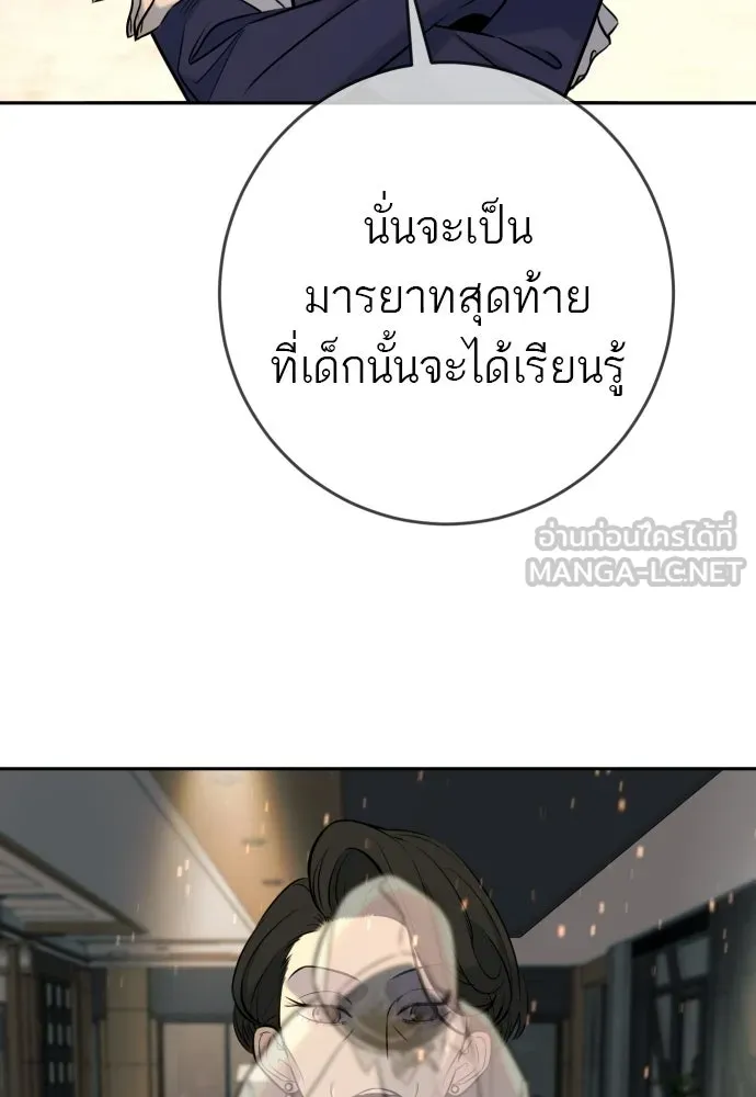 พริบตาเปลี่ยนโลก ตอนที่ 53 รูปที่ 114