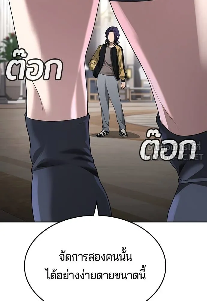 คูเซรา ตอนที่ 36 รูปที่ 144