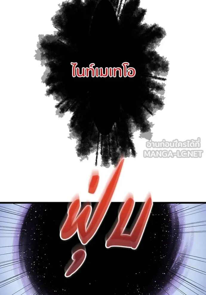 โคตรอาวุธลับ ตอนที่ 29 รูปที่ 80