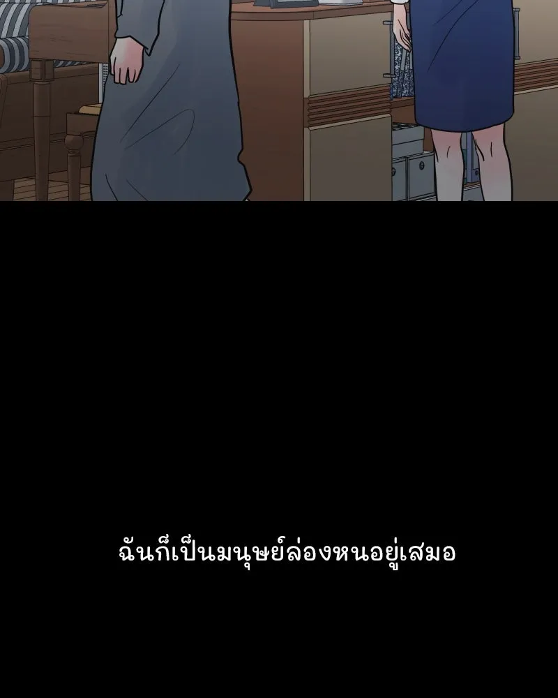 รักนี้ไม่ต้องมีเซนส์ ตอนที่ 80 รูปที่ 71