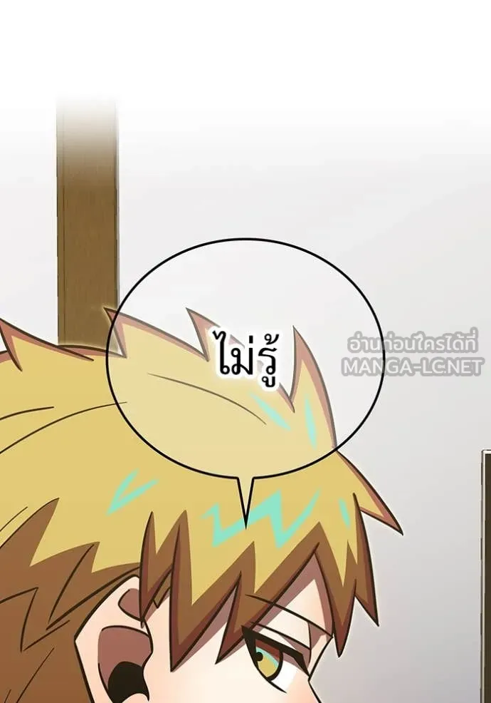 เพลเยอร์เลือดเทวะ ตอนที่ 98 รูปที่ 100