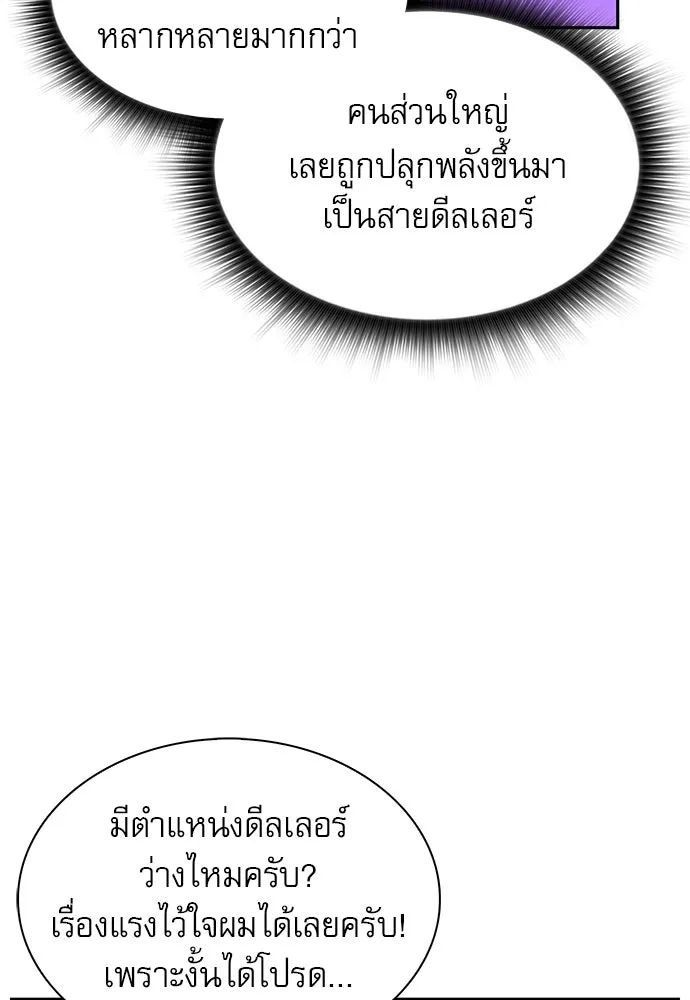 ครัวผู้กล้าท้าให้ชิม ตอนที่ 3 รูปที่ 113