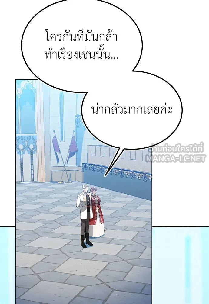 บุปผาลบคมดาบ ตอนที่ 36 รูปที่ 3