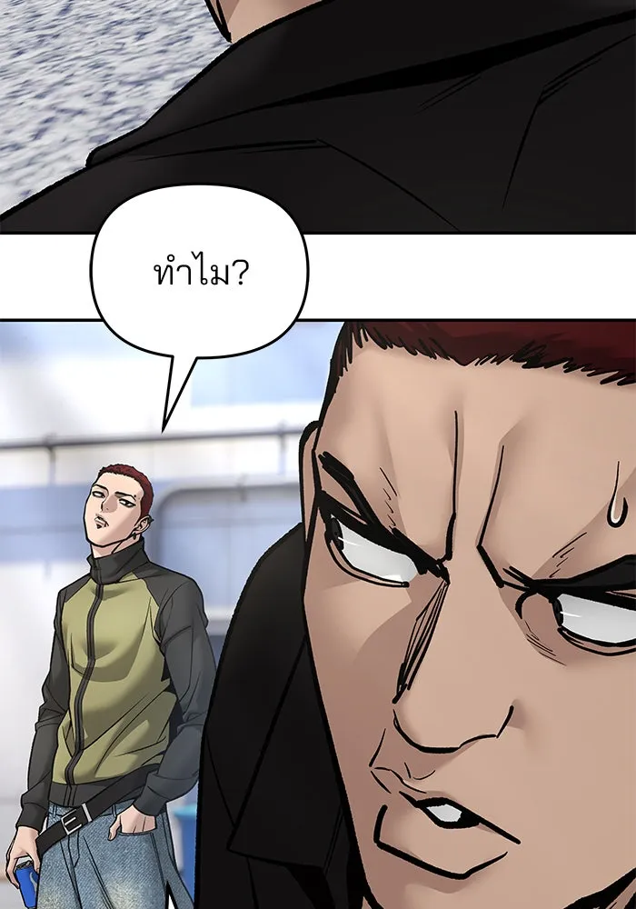 เลวฟาดเลว ตอนที่ 183 รูปที่ 64