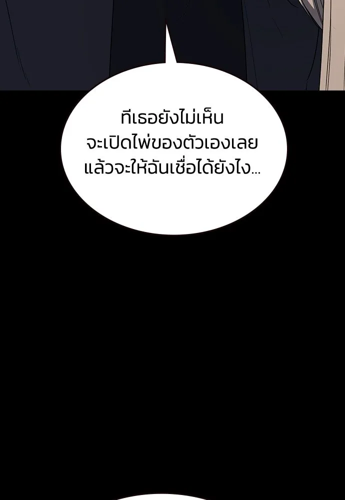 รักแล้วห้ามเลิก ตอนที่ 64 รูปที่ 106