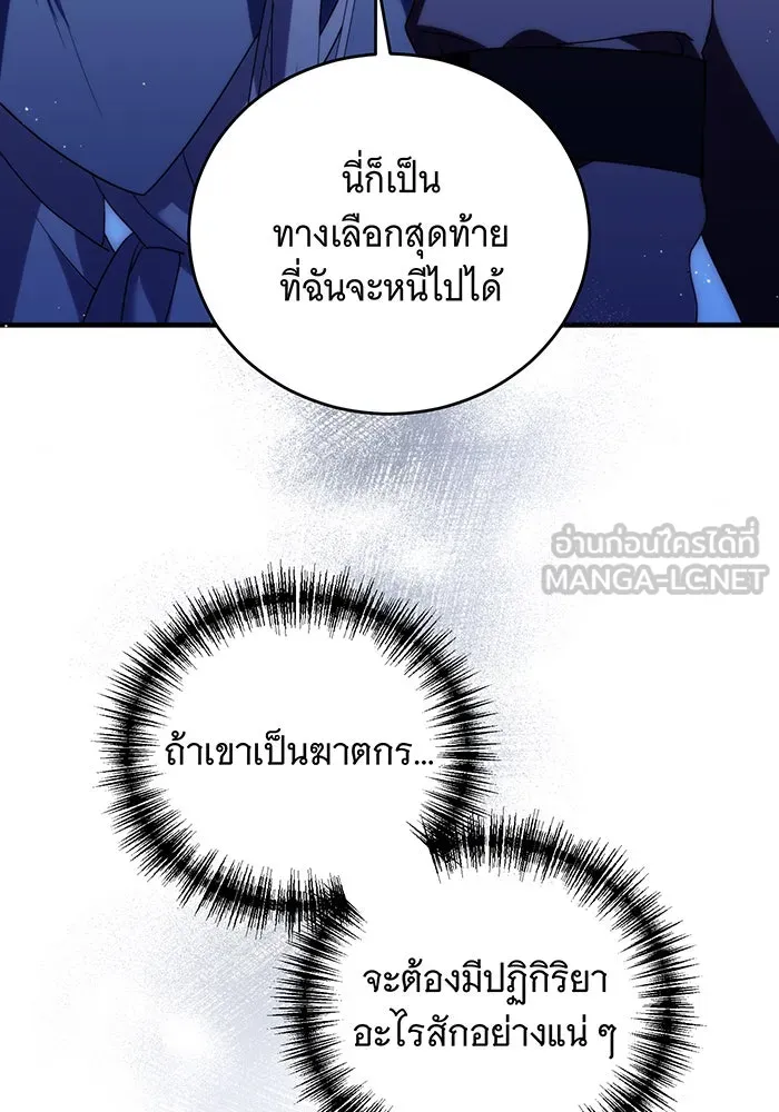 แกล้งตายให้หายแค้น ตอนที่ 6 รูปที่ 126