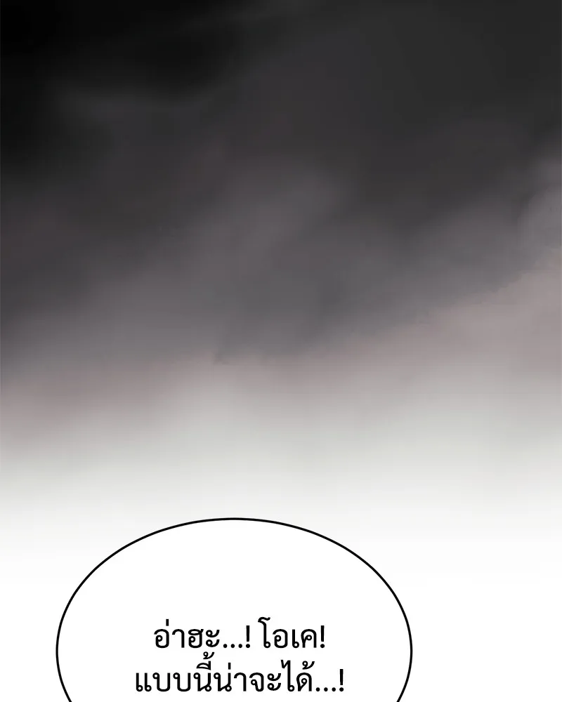 แบคXX ตอนที่ 50 รูปที่ 218