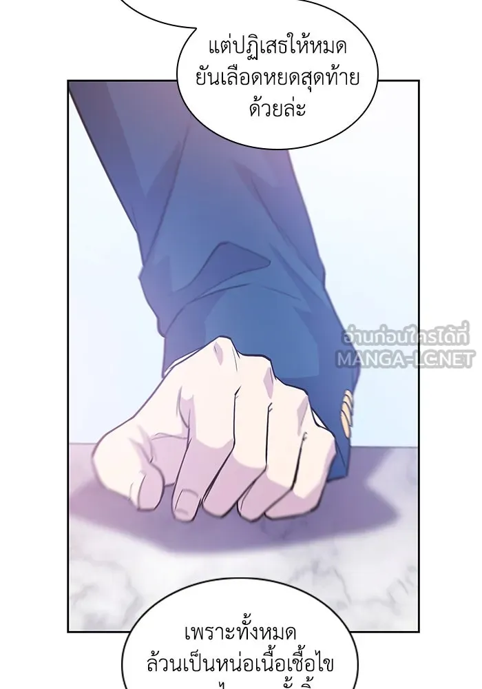 ฟิลเลียโรเซ่กับคำทำนายแห่งมงกุฎหนาม ตอนที่ 51 รูปที่ 81
