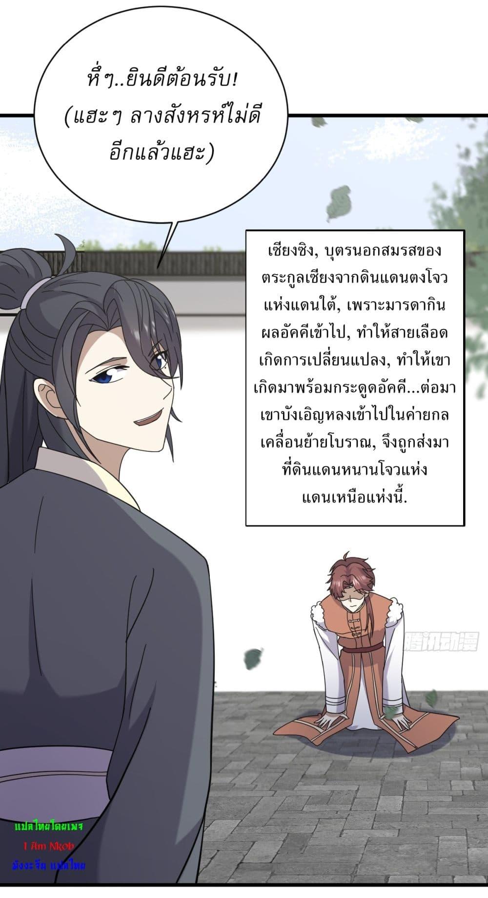 Manga-lc-com อ่านมังงะ อ่านการ์ตูน ออนไลน์ ฟรี Invincible After a Hundred Years of Seclusion ตอนที่ 1 2 3 4 5 6 7 8 9 10 11 12 13 14 ฟรี ไม่มีโฆษณา Manga-lc - อ่าน มังงะ อ่าน การ์ตูน ออนไลน์ อ่านมังงะ ฟรี