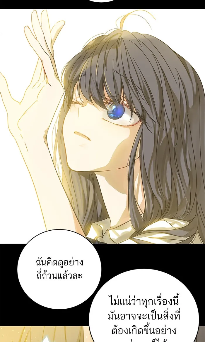 ฉันมันร้าย หรือเพราะโลกไม่น่ารัก ตอนที่ 125 รูปที่ 29