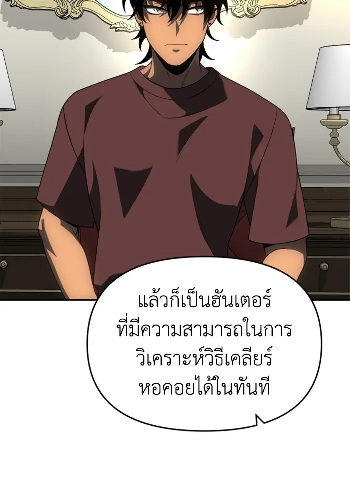 อดีตบอสหอคอย ตอนที่ 36 รูปที่ 122