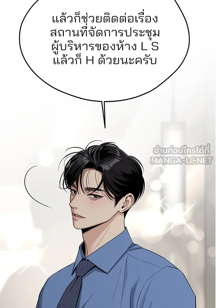 ความรักของอิซอบ ตอนที่ 56 รูปที่ 9