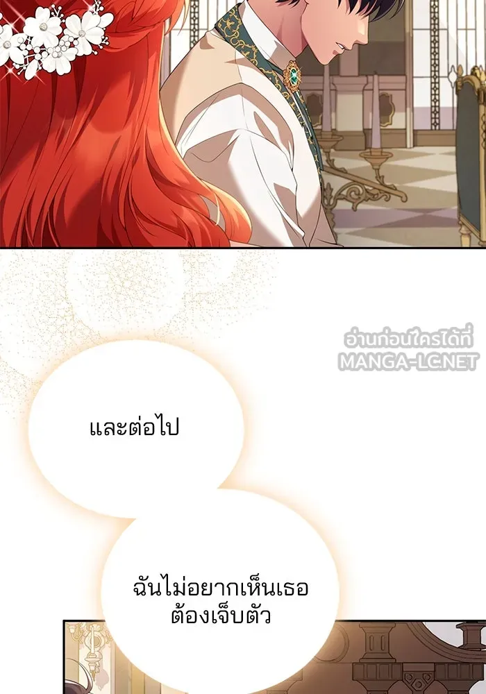 แผนหย่าสามีทรราช ตอนที่ 57 รูปที่ 45