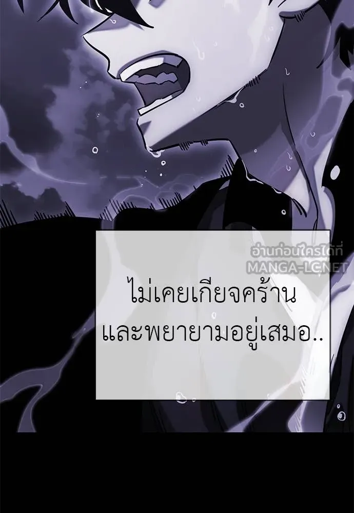 ยมราชลงทัณฑ์ ตอนที่ 96 รูปที่ 46