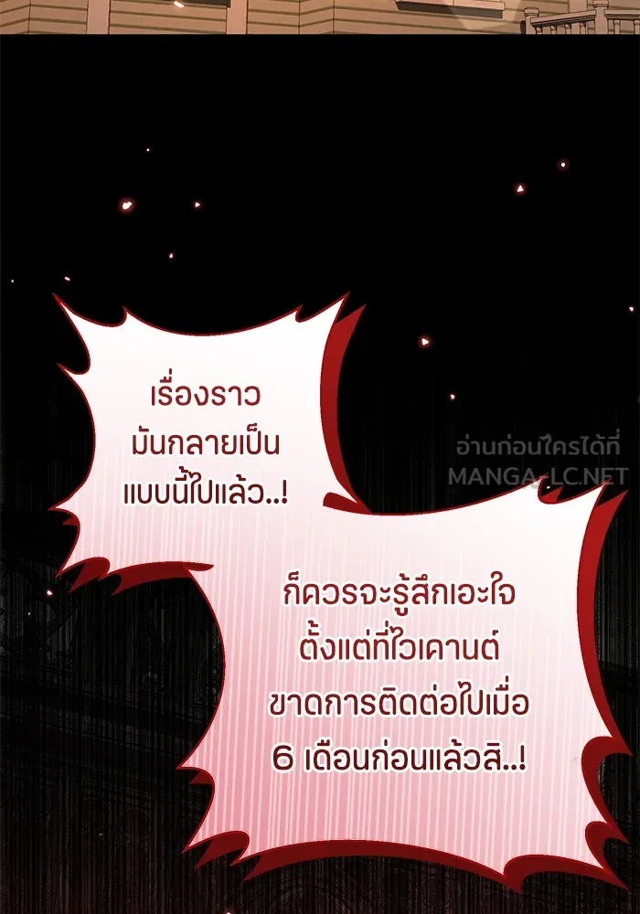 ป๊ะป๋าขา หนูลาแล้ว ตอนที่ 18 รูปที่ 3