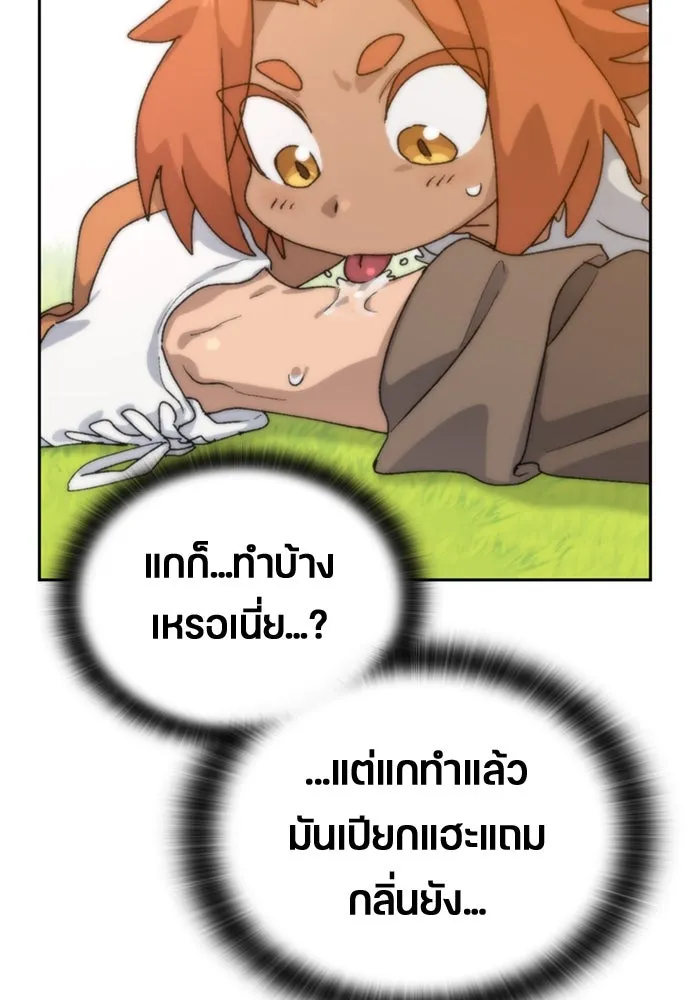 ตั้งแคมป์ฮีลใจในต่างโลก ตอนที่ 14 รูปที่ 104