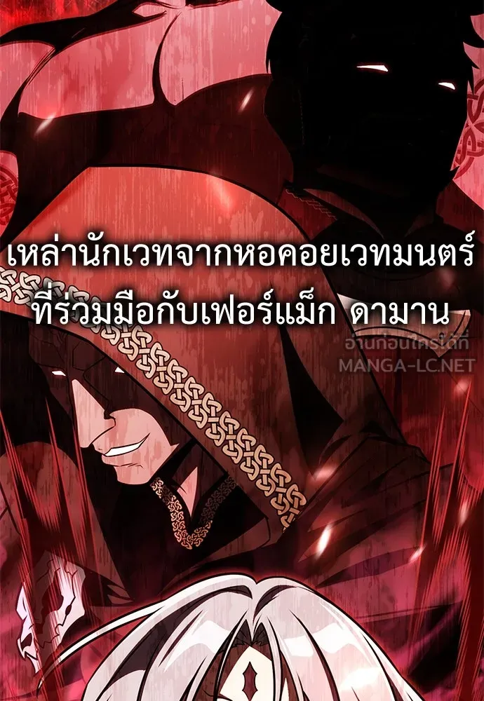 ไอ้เพลเยอร์นั่น ฉันฆ่ามันเอง ตอนที่ 70 รูปที่ 66