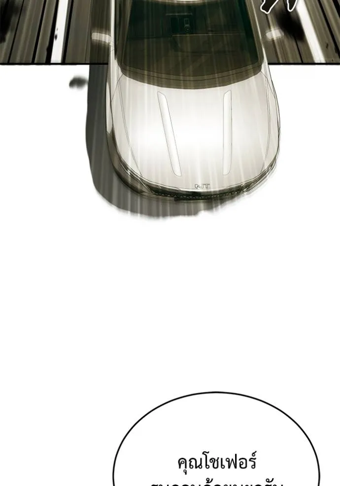 Regressor’s Life Aft ตอนที่ 51 รูปที่ 124