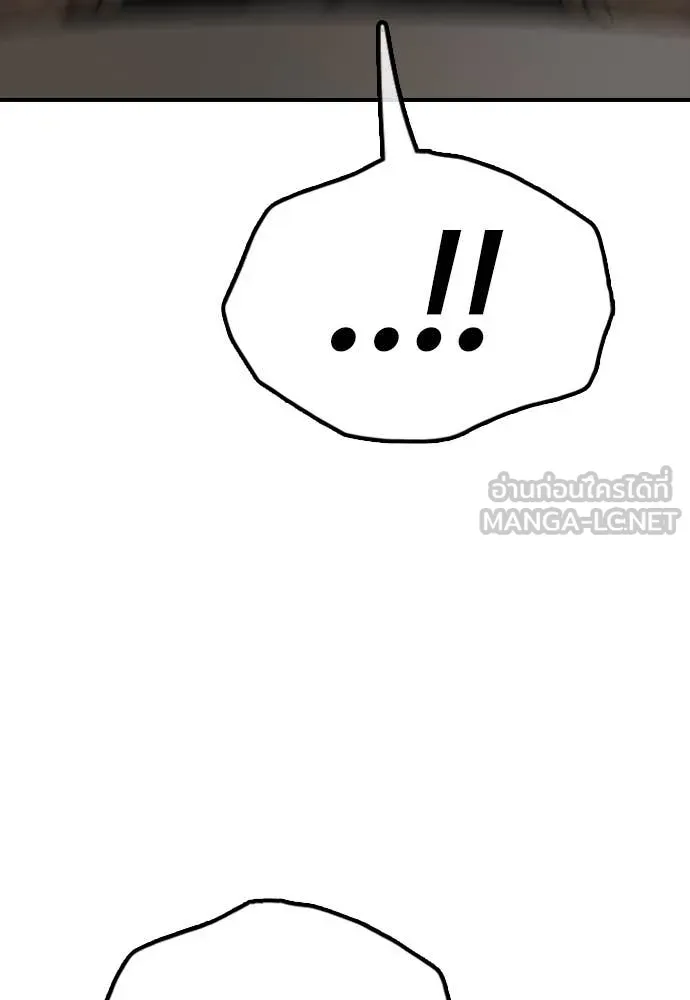 ผู้กล้าฝ่า ตอนที่ 27 รูปที่ 75