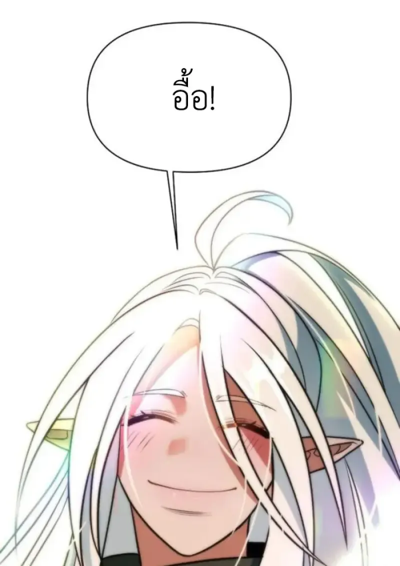 Archmage Transcending Through Regression ตอนที่ ตอนที่ 154 รูปที่ 144