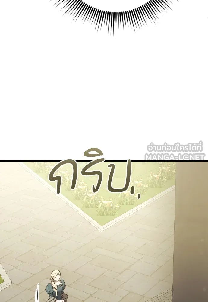 หมาป่าคู่เคียงบัลลังก์ ตอนที่ 26 รูปที่ 18