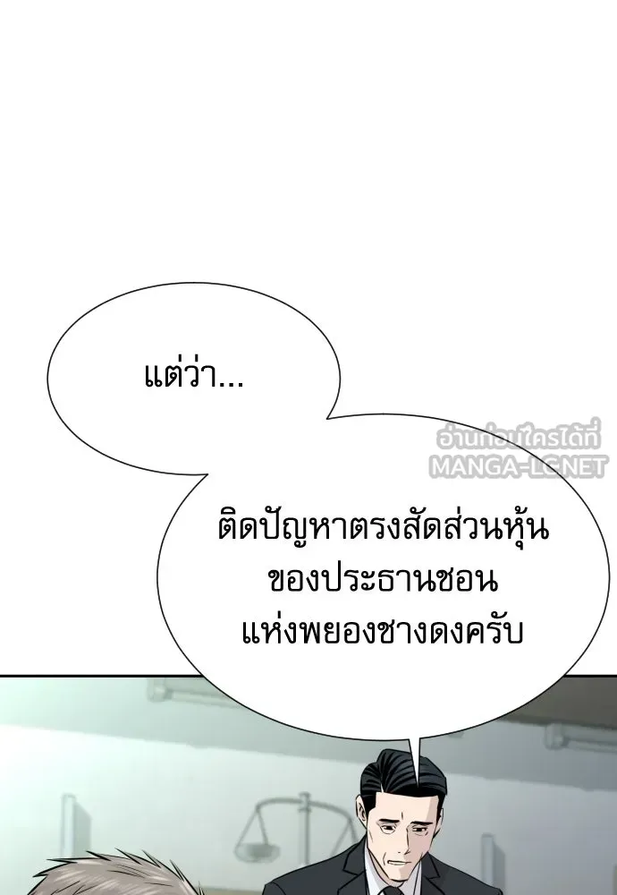หลานอัจฉริยะของราชาเงินกู้ ตอนที่ 88 รูปที่ 33