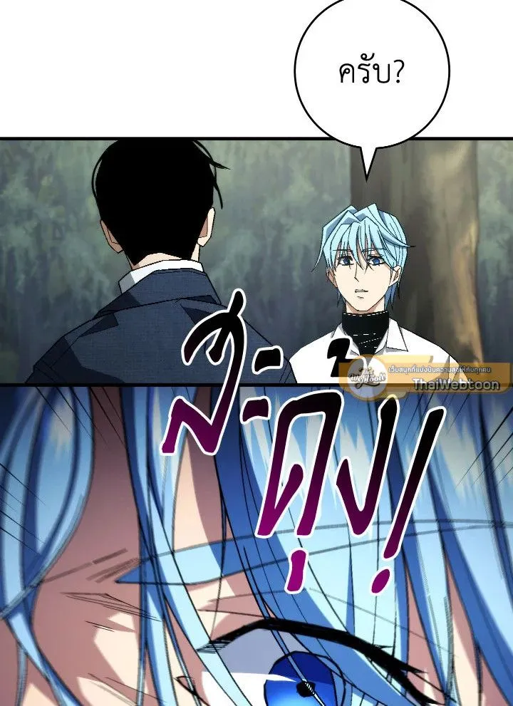 The Hero Returns ตอนที่ ตอนที่ 99 รูปที่ 65