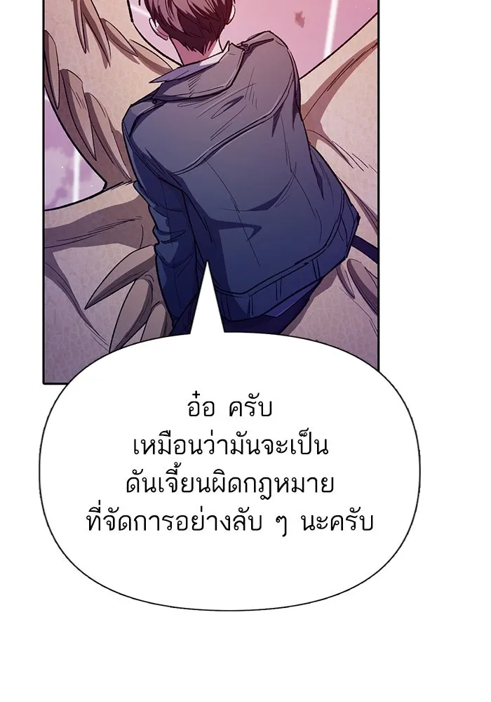 My S-Class Hunters ตอนที่ 124 ดึงดูด (1) รูปที่ 41