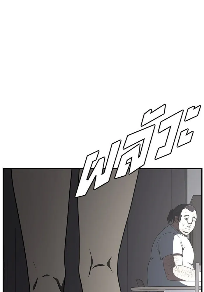 ช่วยเปลี่ยนฉันที ตอนที่ 152. ซองคโยบิน 1 รูปที่ 68